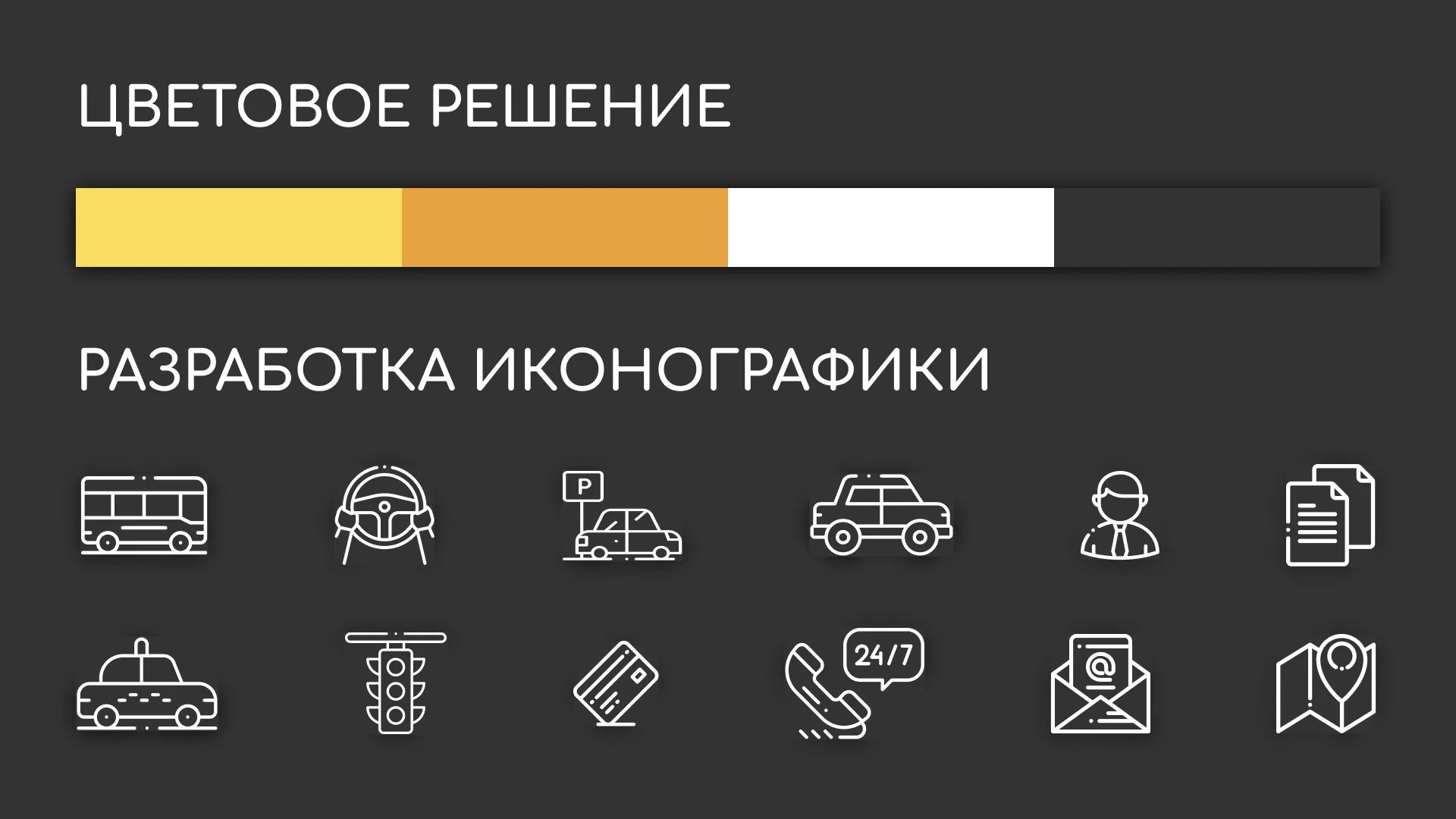 Разработка сайта службы «Городского такси» в Мегионе