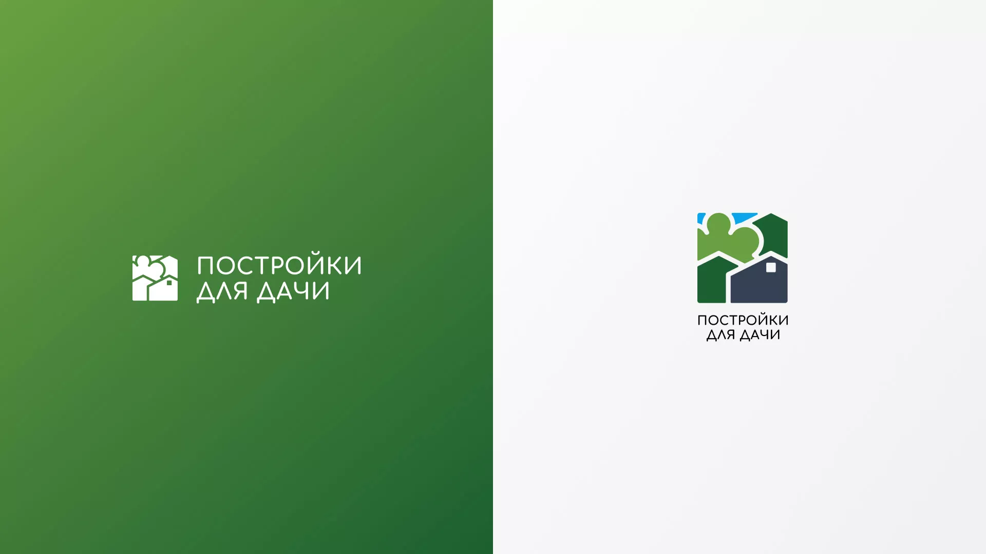 Разработка логотипа в Мегионе для компании «Постройки для дачи»