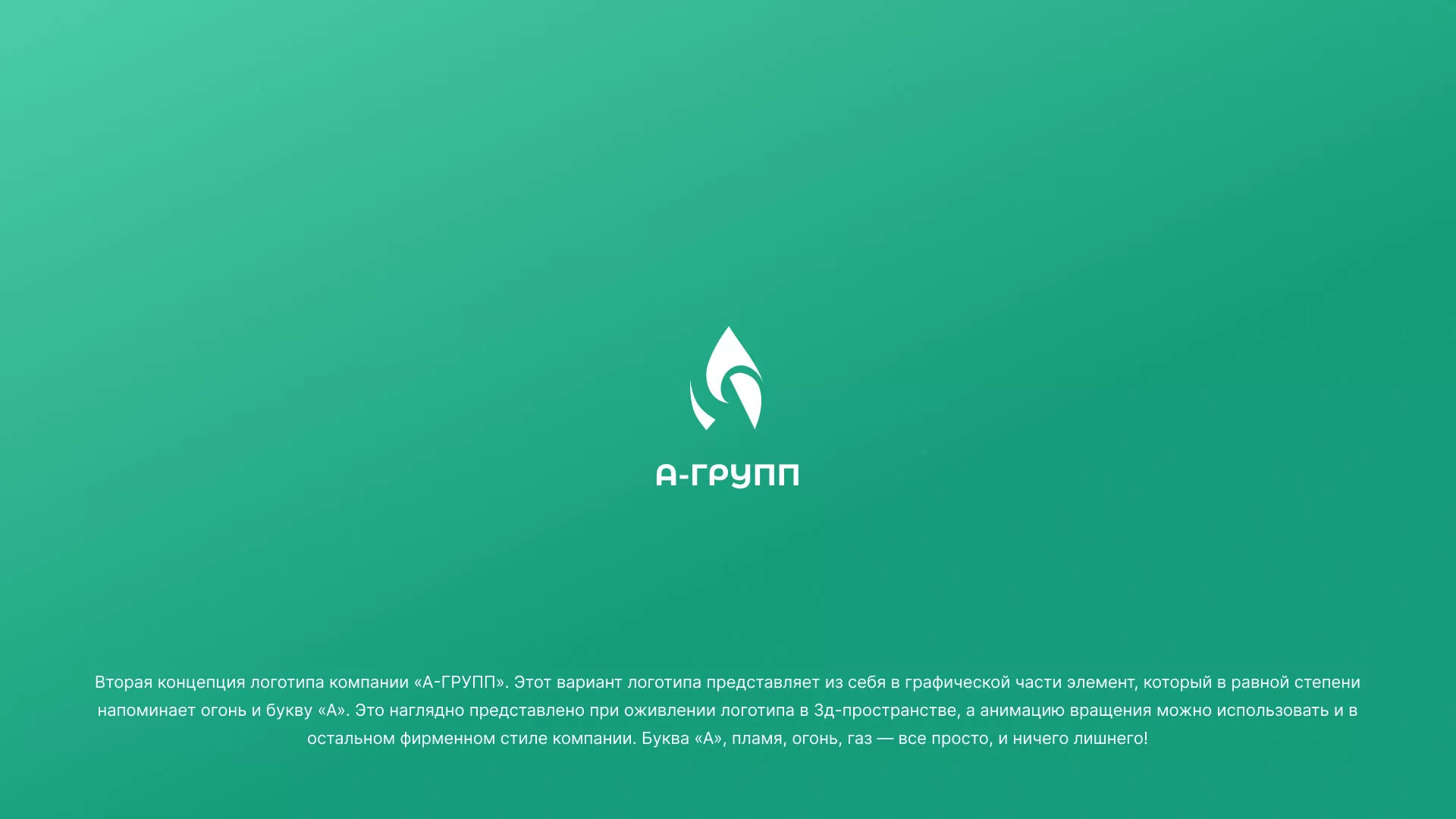 Создание логотипа в Мегионе для газовой компании