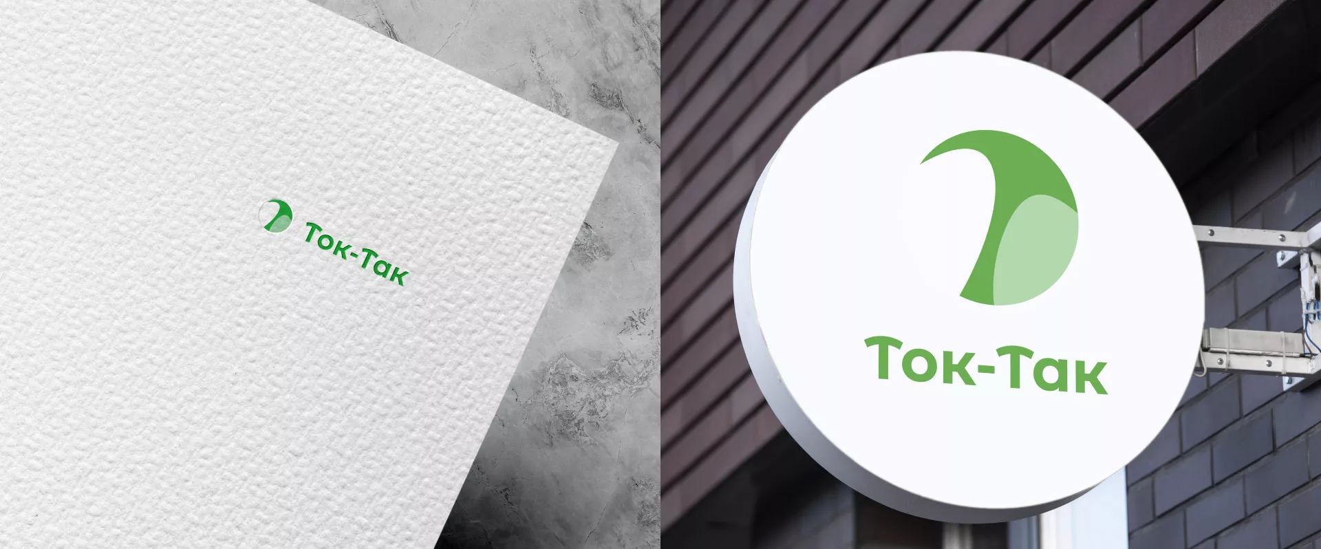 Разработка логотипа аутсорсинговой компании «Ток-Так» в Мегионе