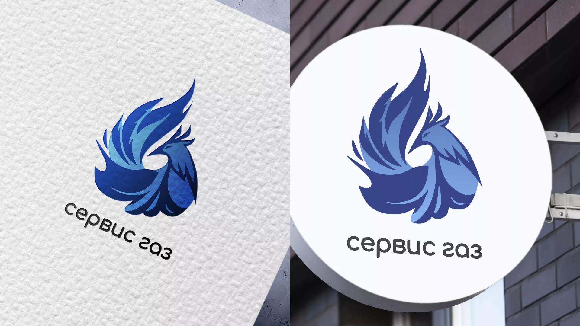 Создание логотипа «Сервис газ» в Мегионе