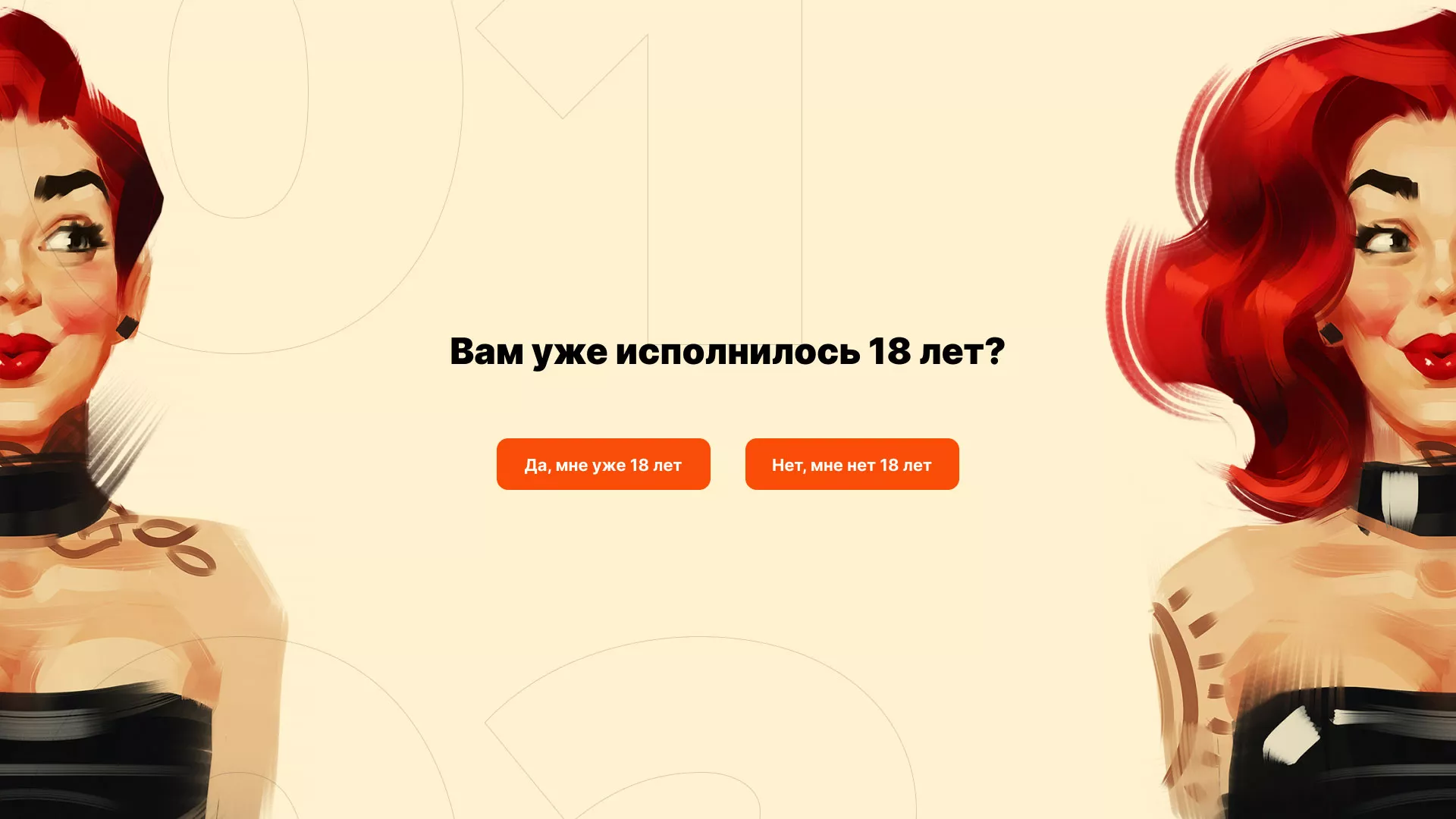 Создание интернет-магазина «Главсексмаг» в Мегионе