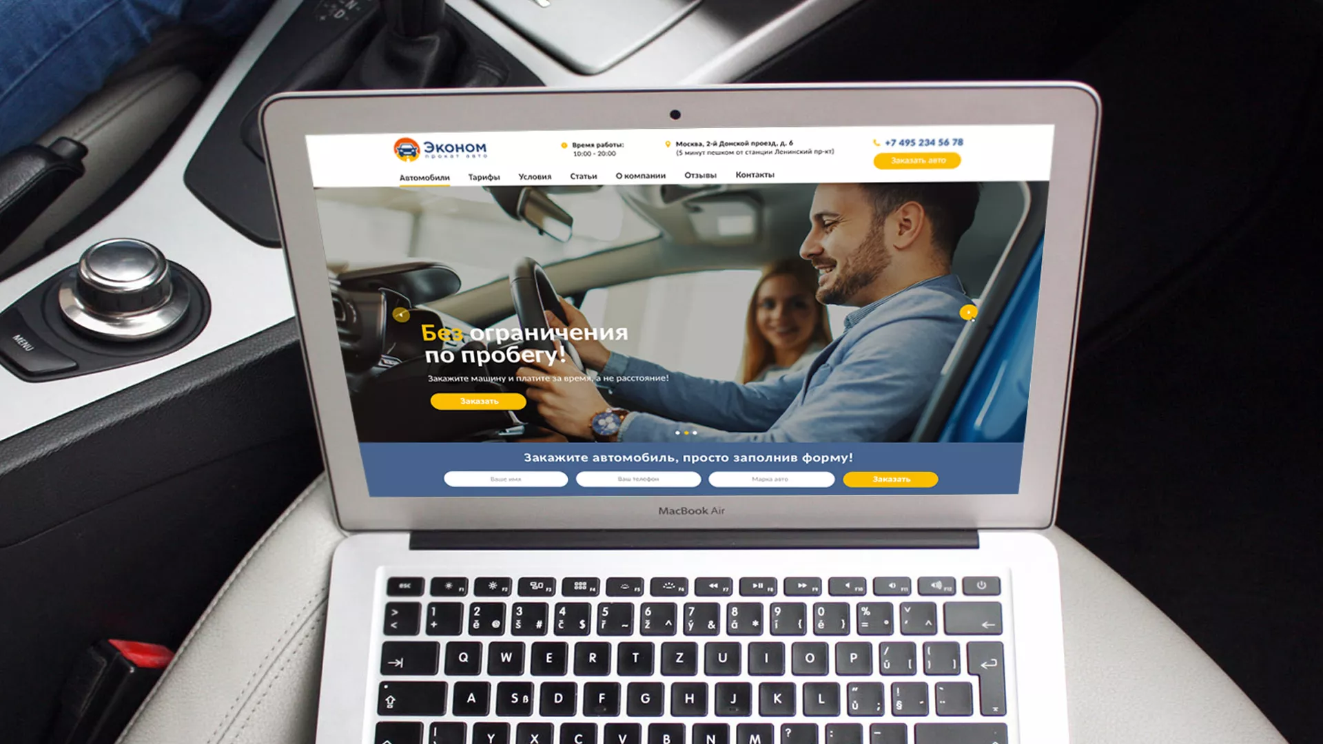 Разработка сайта для проката автомобилей в Мегионе