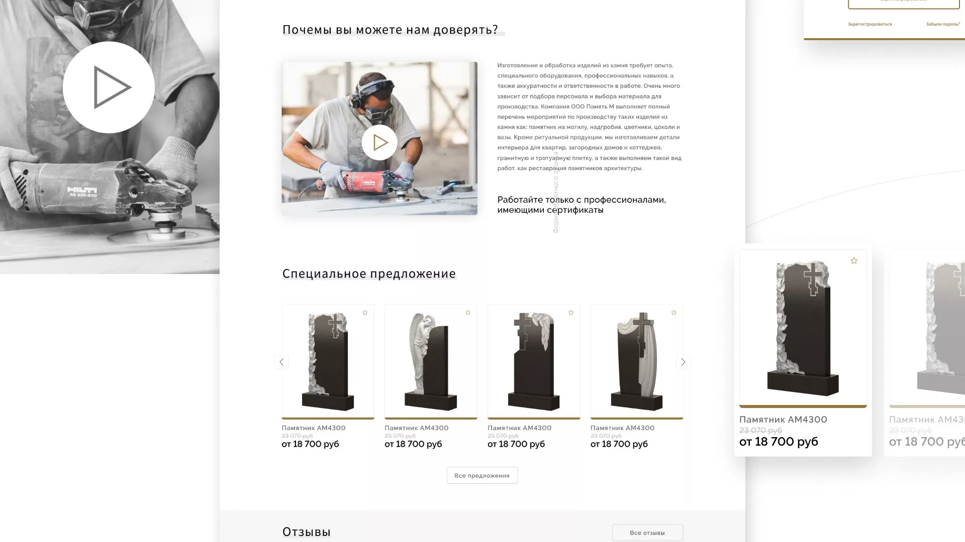 Разработка логотипа и сайта компании «Память-М» в Мегионе
