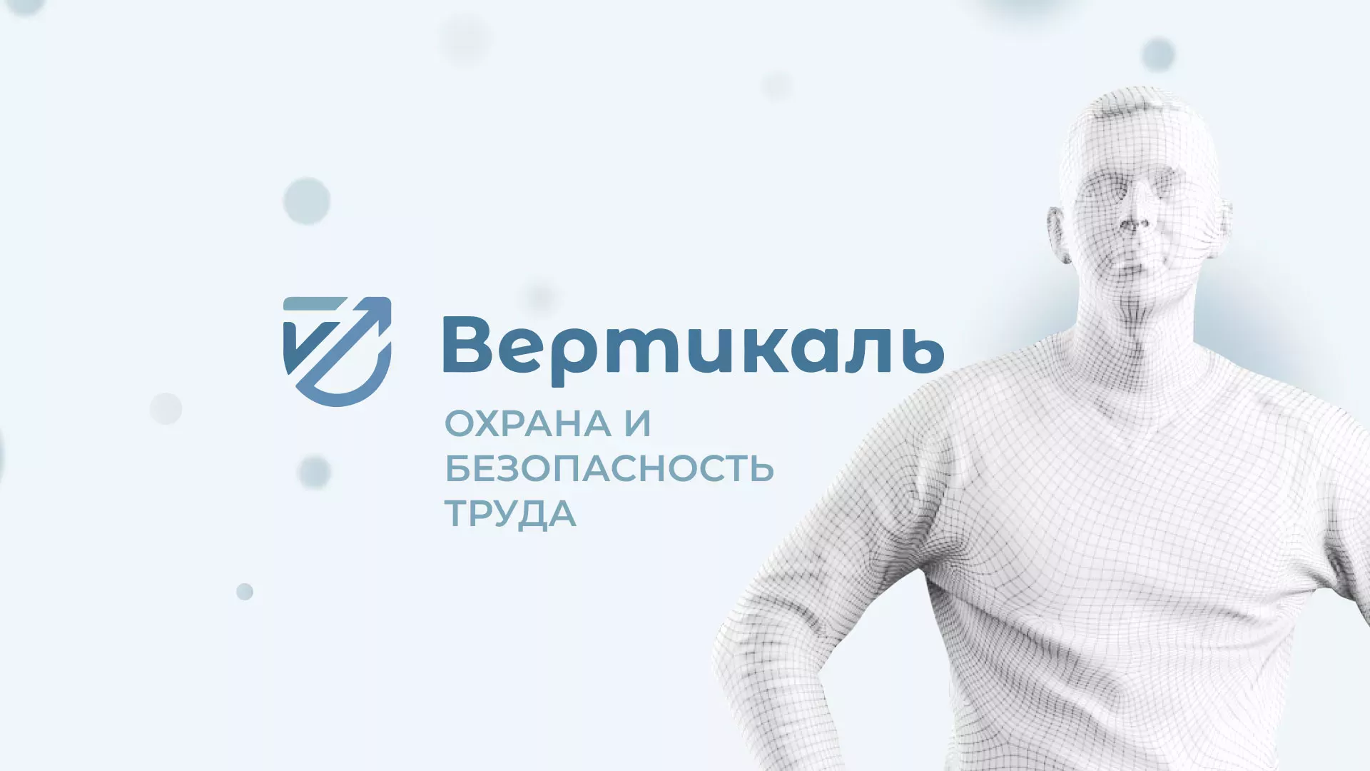 Создание сайта учебного центра «Вертикаль» в Мегионе