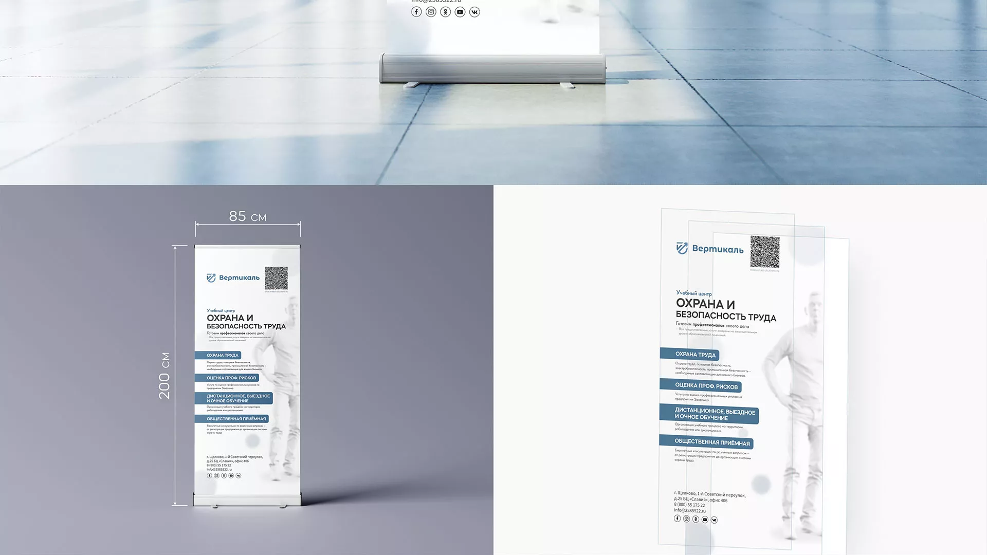 Разработка дизайн-макета ролл-ап стенда для учебного центра «Вертикаль» в Мегионе