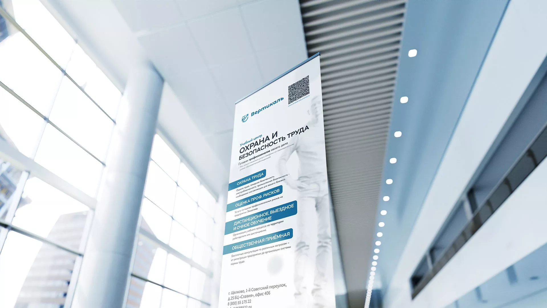 Разработка дизайн-макета ролл-ап стенда для учебного центра «Вертикаль» в Мегионе