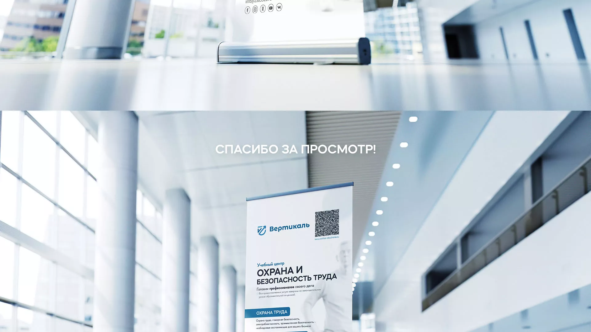 Разработка дизайн-макета ролл-ап стенда для учебного центра «Вертикаль» в Мегионе