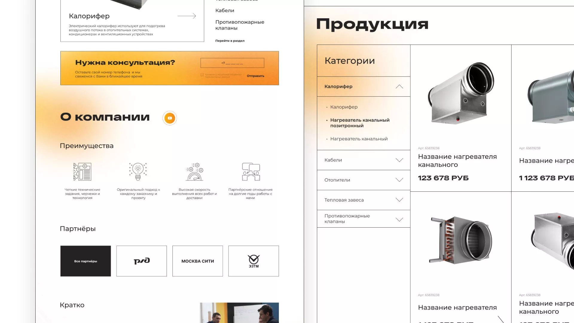 Ребрендинг компании «Rosker» и редизайн сайта в Мегионе