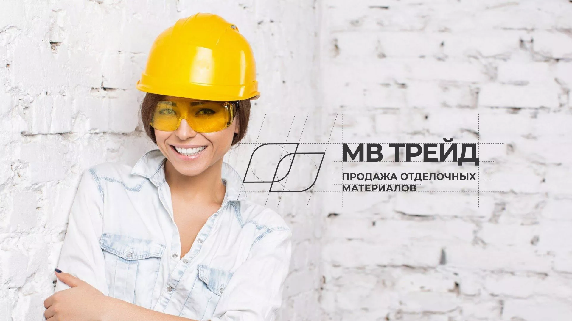 Разработка логотипа и сайта компании «МВ Трейд» в Мегионе