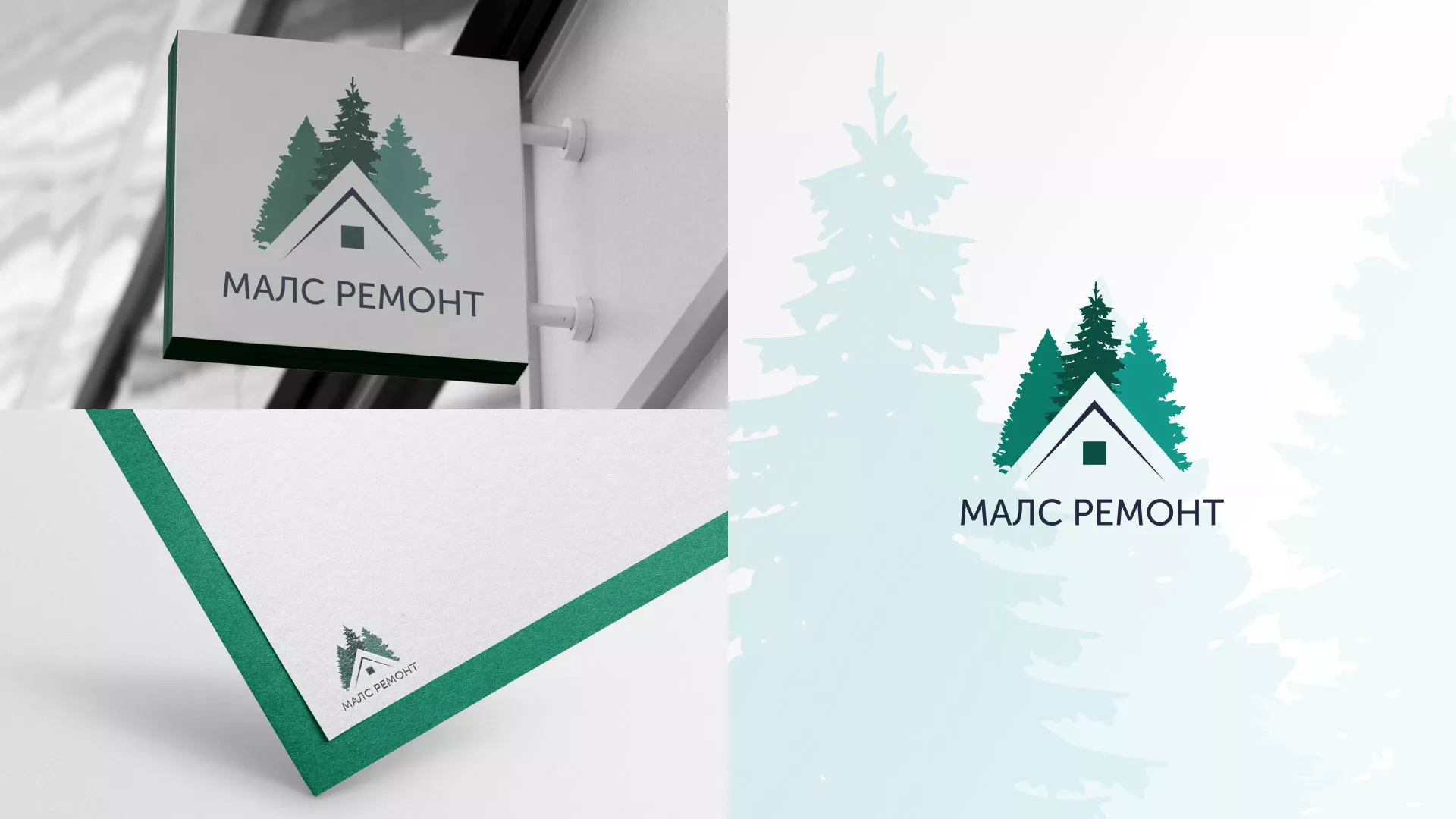 Разработка логотипа для компании «МАЛС РЕМОНТ» в Мегионе