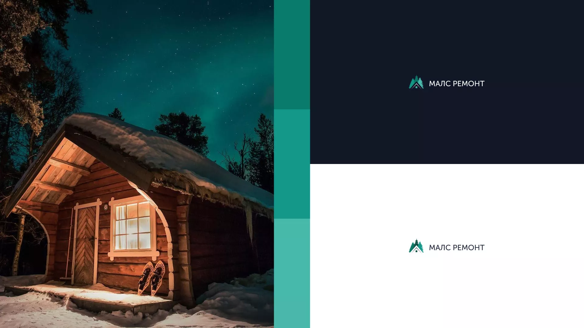 Разработка логотипа для компании «МАЛС РЕМОНТ» в Мегионе