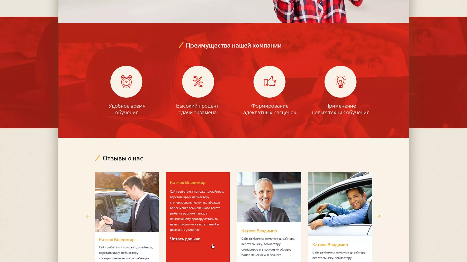 Разработка сайта для автошколы ВОА в Мегионе