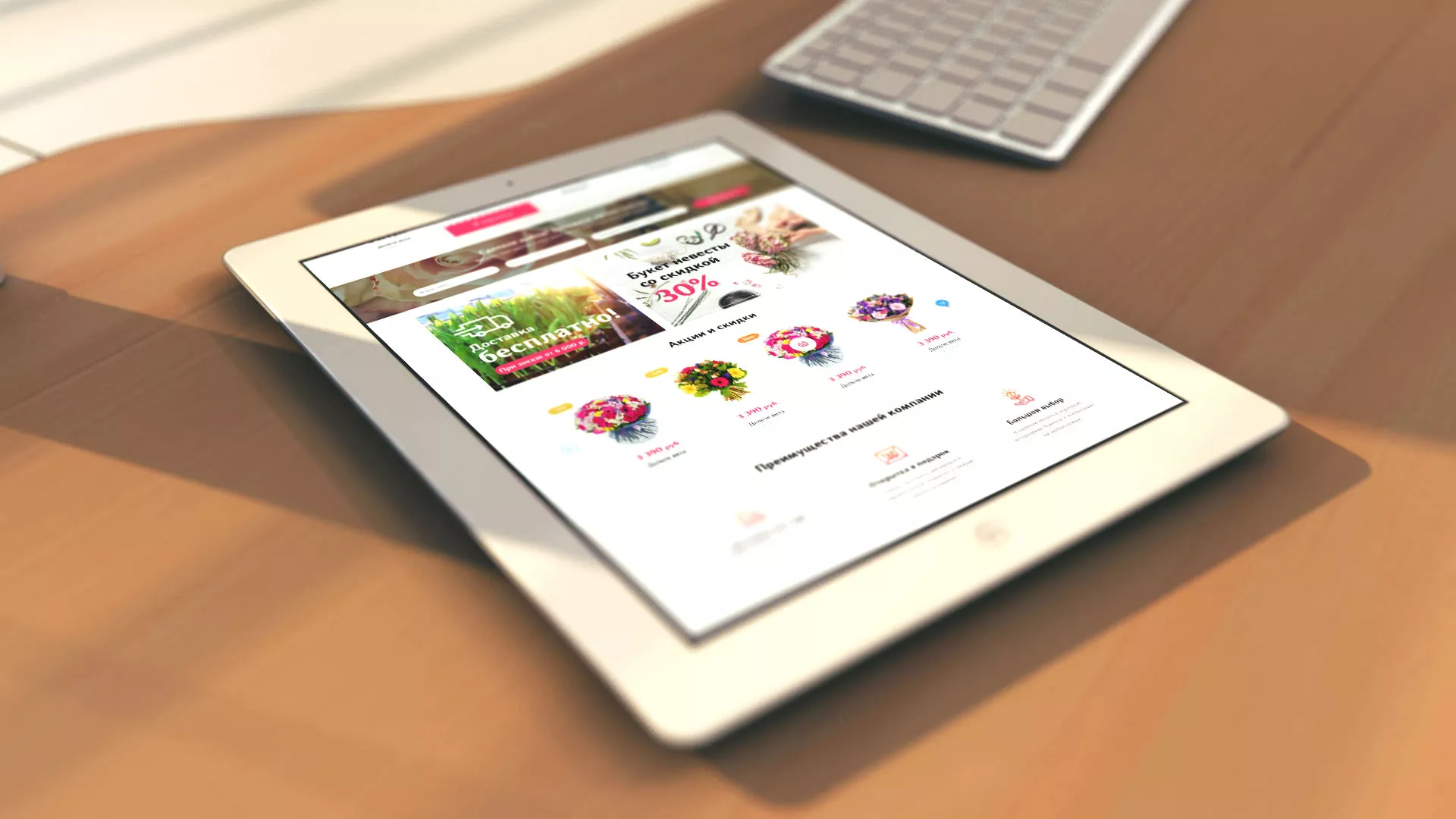 Создание интернет-магазина «Букет-онлайн» по цветам в Мегионе