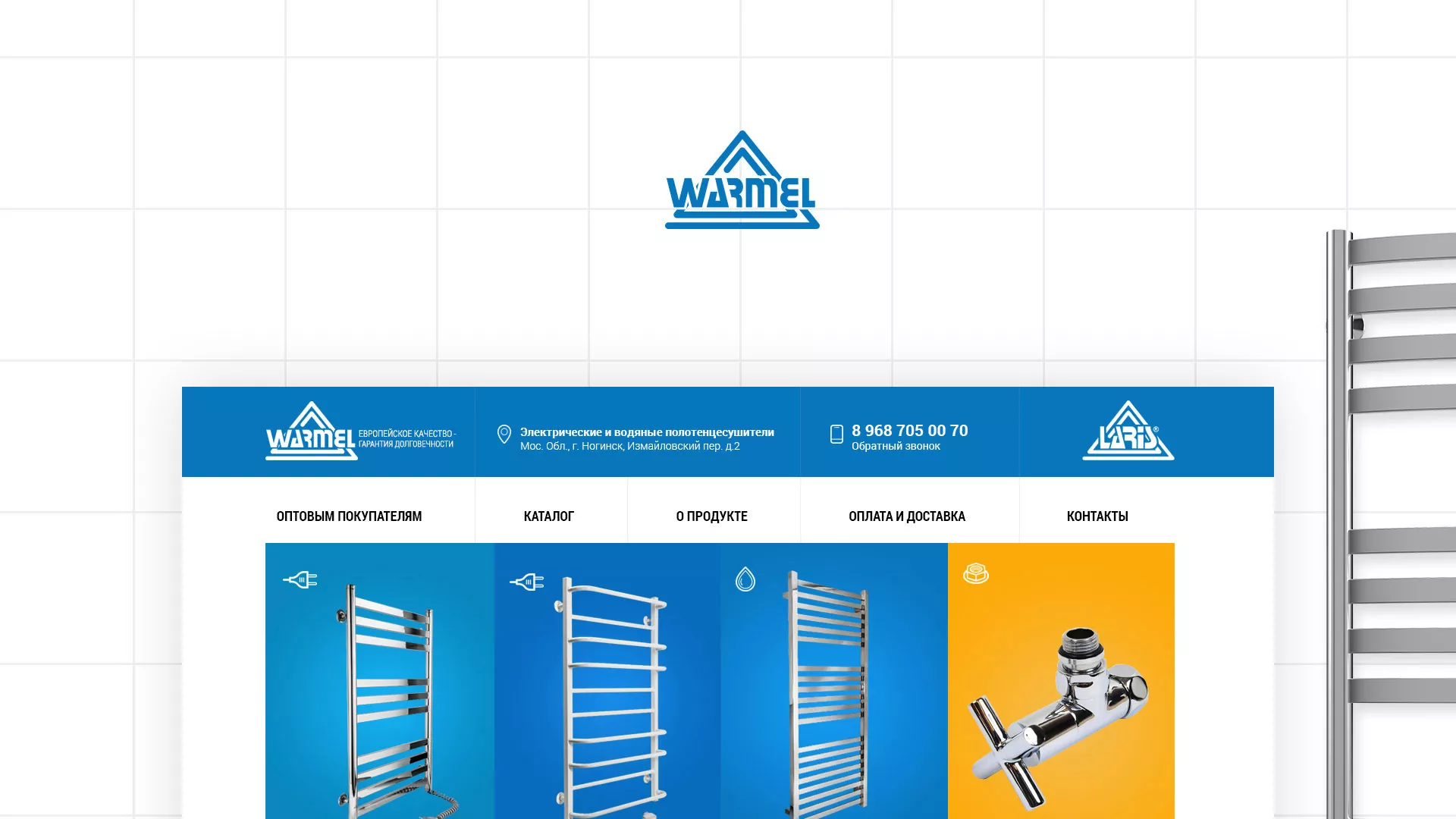 Разработка сайта для компании «WARMEL» по продаже полотенцесушителей в Мегионе