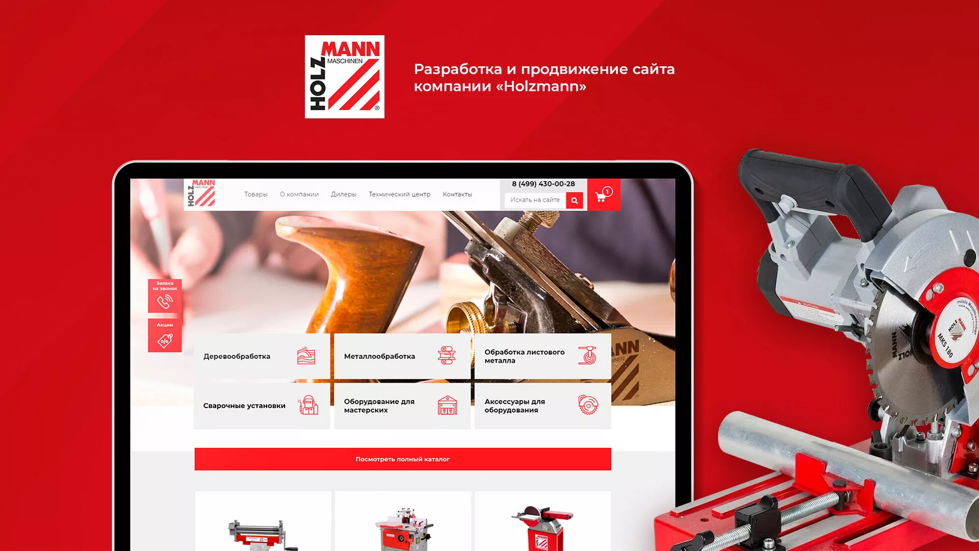 Создание сайта компании «HOLZMANN Maschinen GmbH» в Мегионе