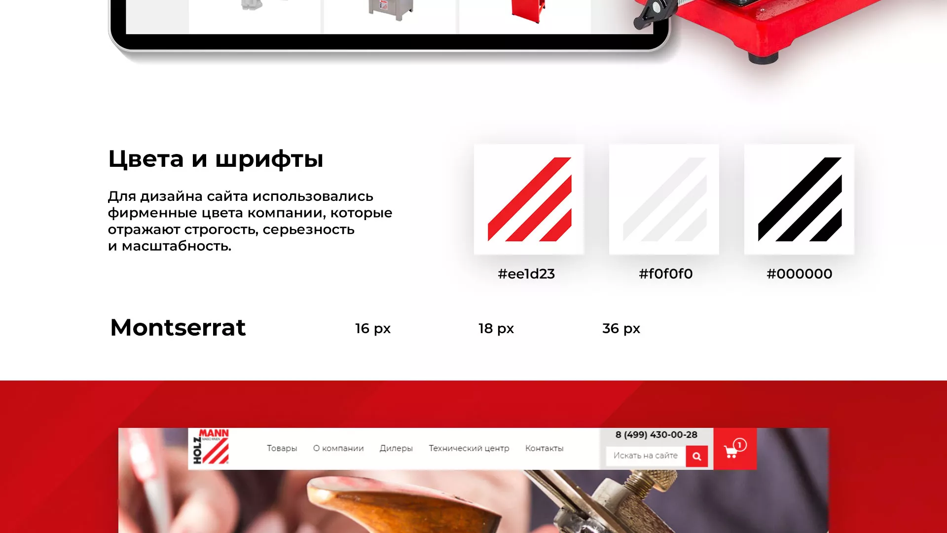 Создание сайта компании «HOLZMANN Maschinen GmbH» в Мегионе