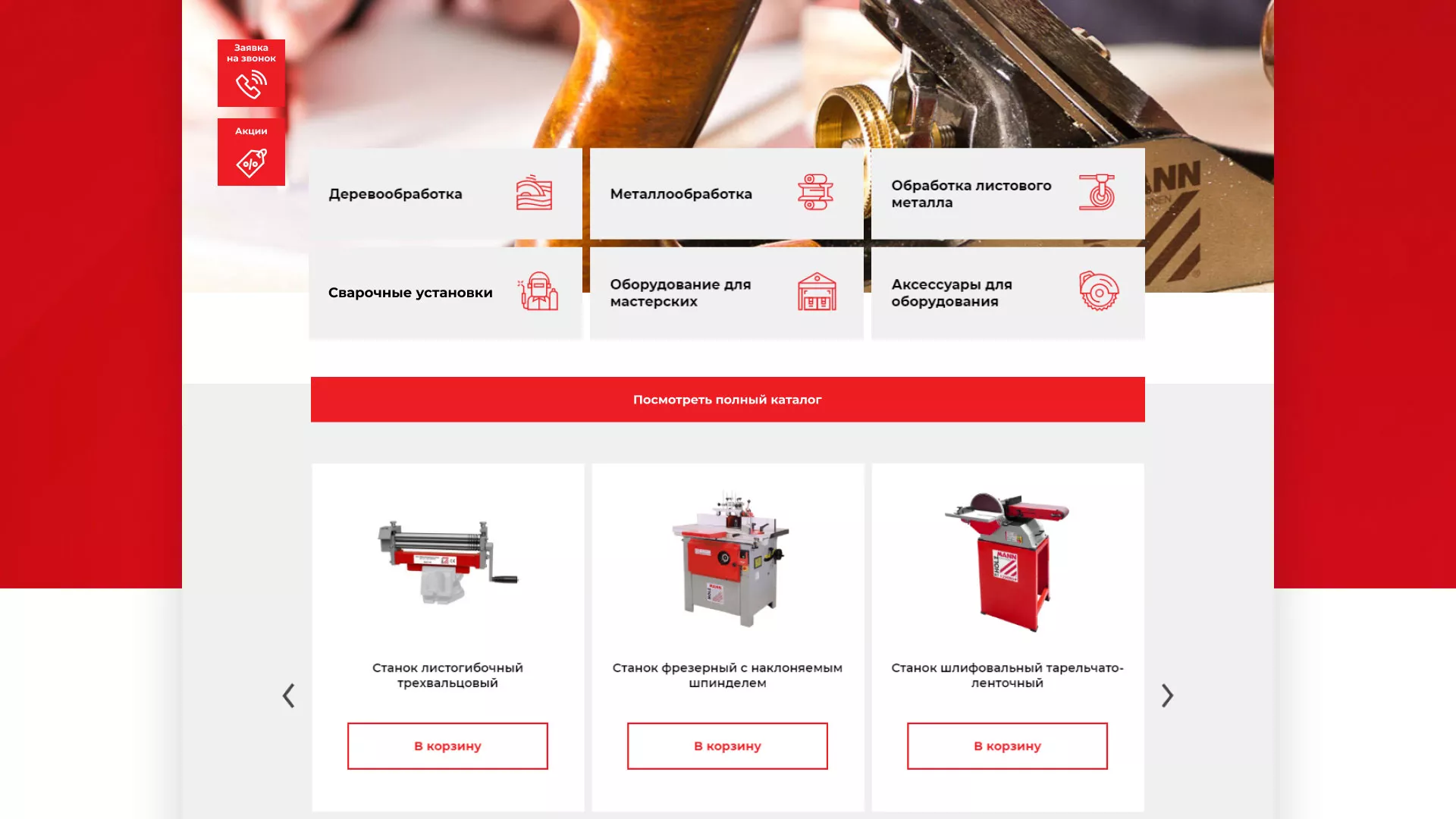 Создание сайта компании «HOLZMANN Maschinen GmbH» в Мегионе