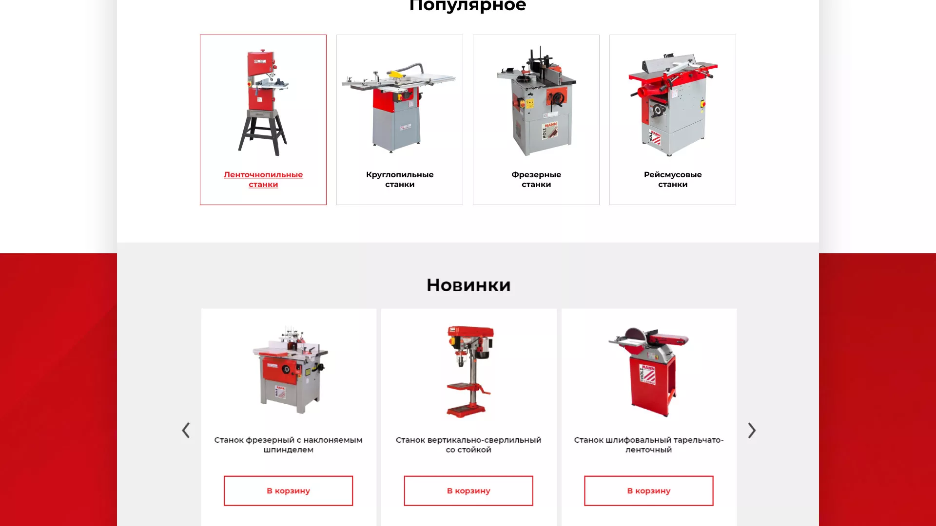 Создание сайта компании «HOLZMANN Maschinen GmbH» в Мегионе
