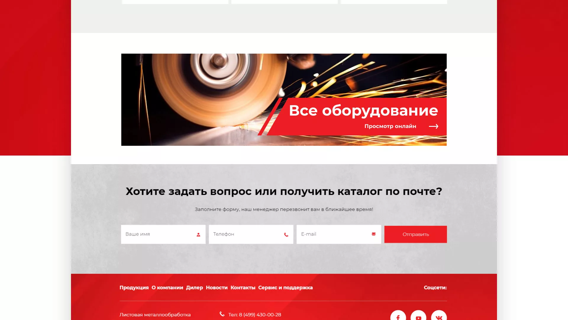 Создание сайта компании «HOLZMANN Maschinen GmbH» в Мегионе