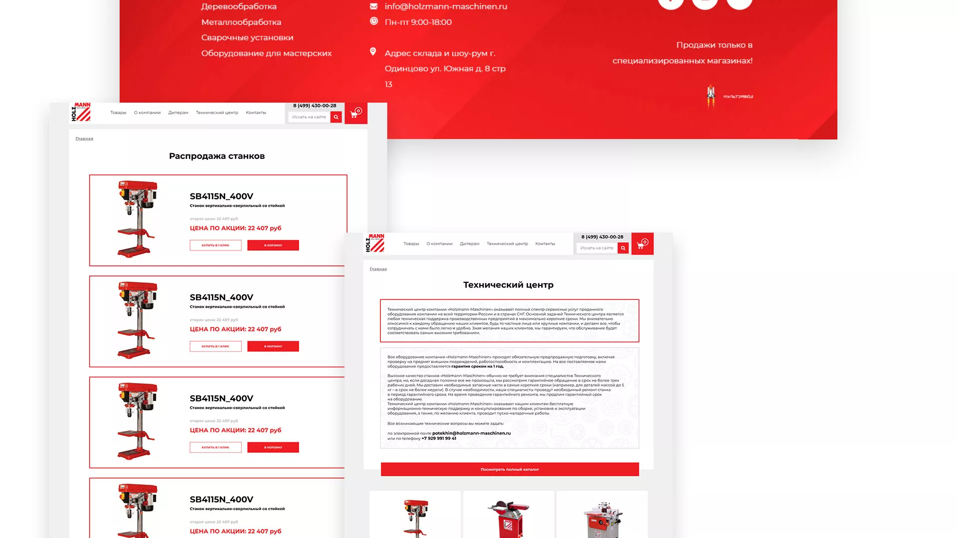 Создание сайта компании «HOLZMANN Maschinen GmbH» в Мегионе