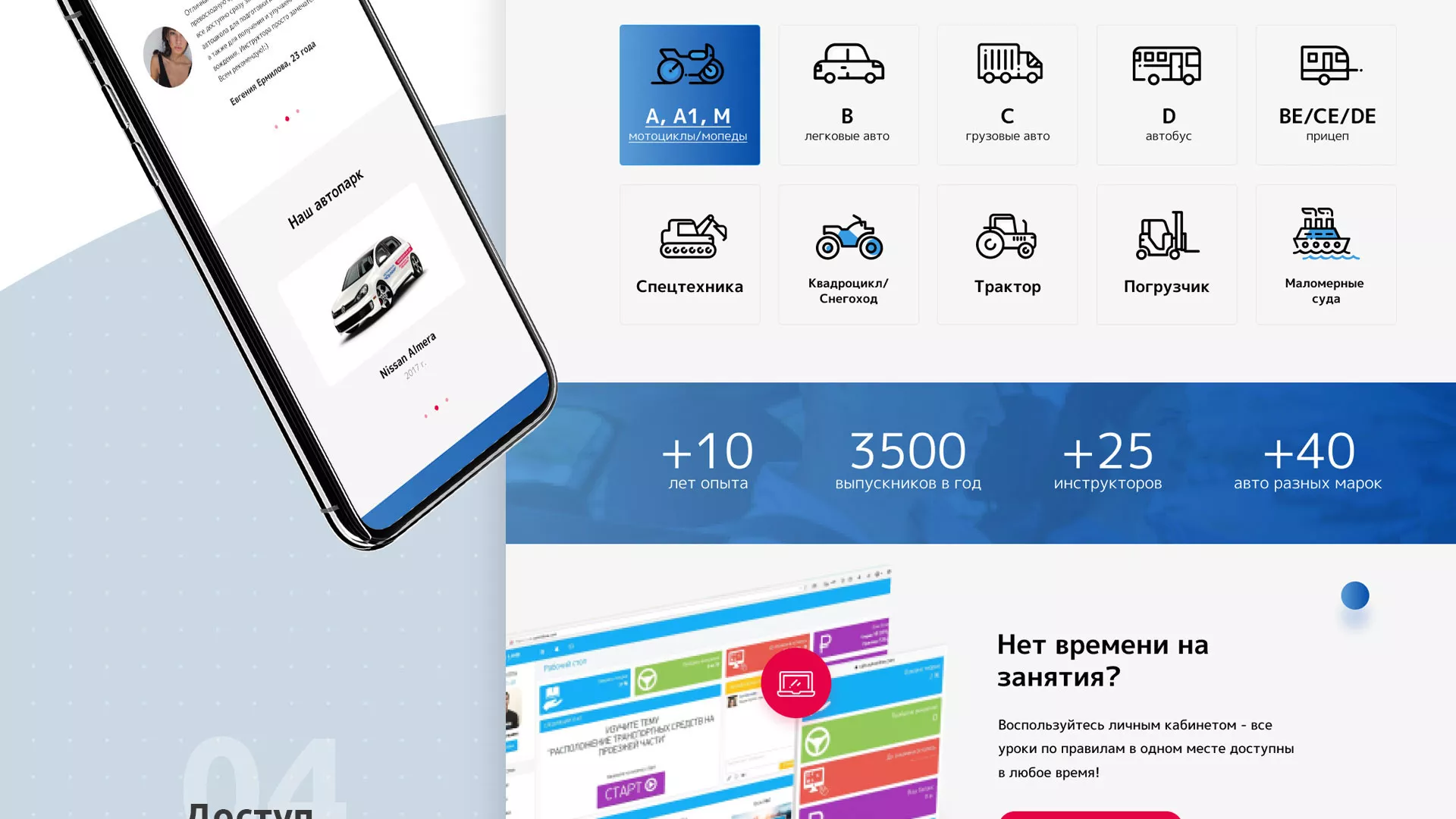 Разработка сайта автошколы «Орлан» в Мегионе