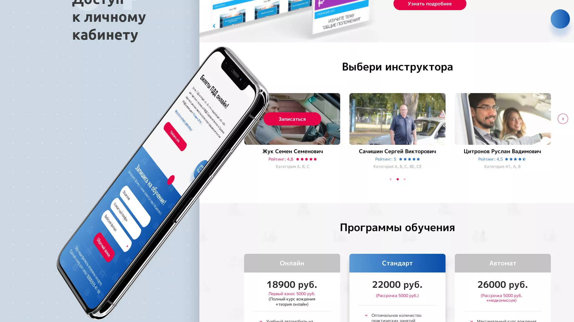 Разработка сайта автошколы «Орлан» в Мегионе