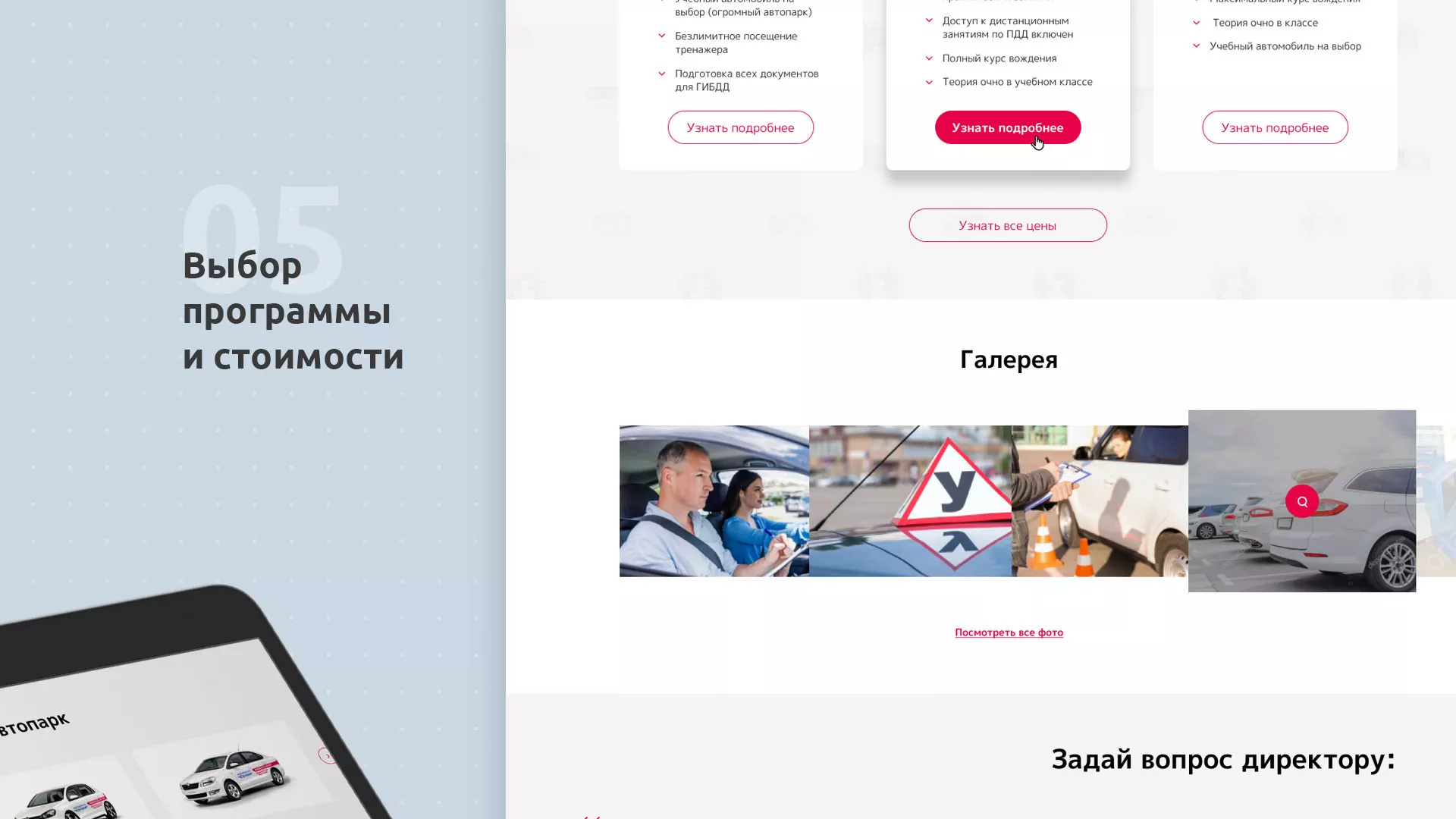 Разработка сайта автошколы «Орлан» в Мегионе
