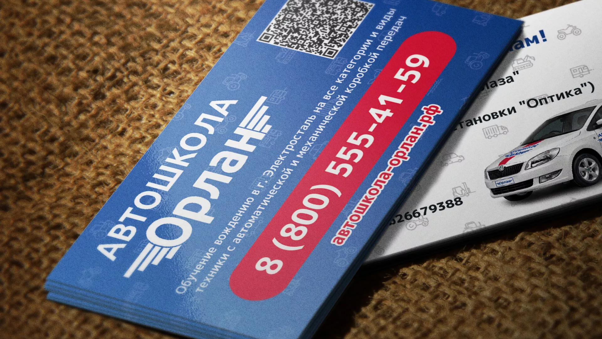 Разработка промо-визиток для автошколы «Орлан» в Мегионе