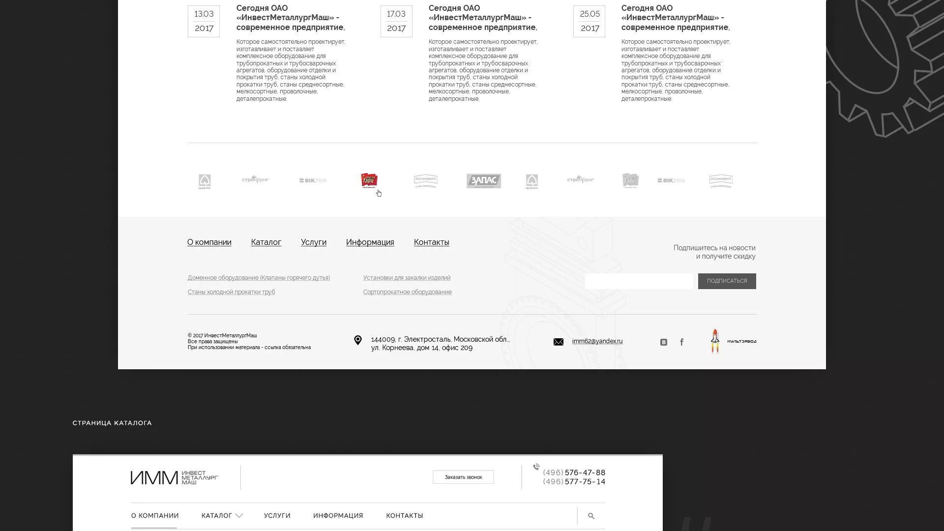 Разработка сайта для завода по продаже оборудования в Мегионе