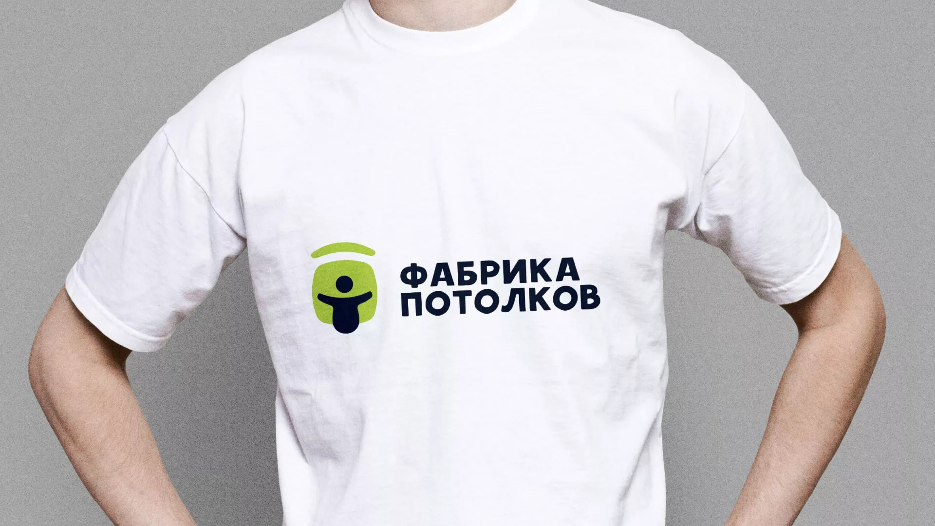 Разработка фирменного стиля для фабрики натяжных потолков в Мегионе