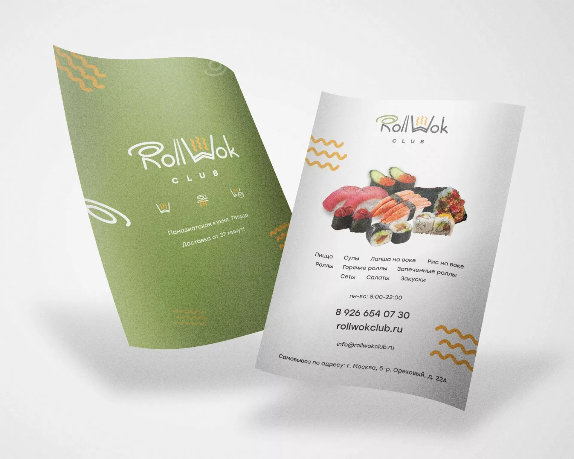 Создание дизайна листовок суши-бара «Roll Wok Club» в Мегионе